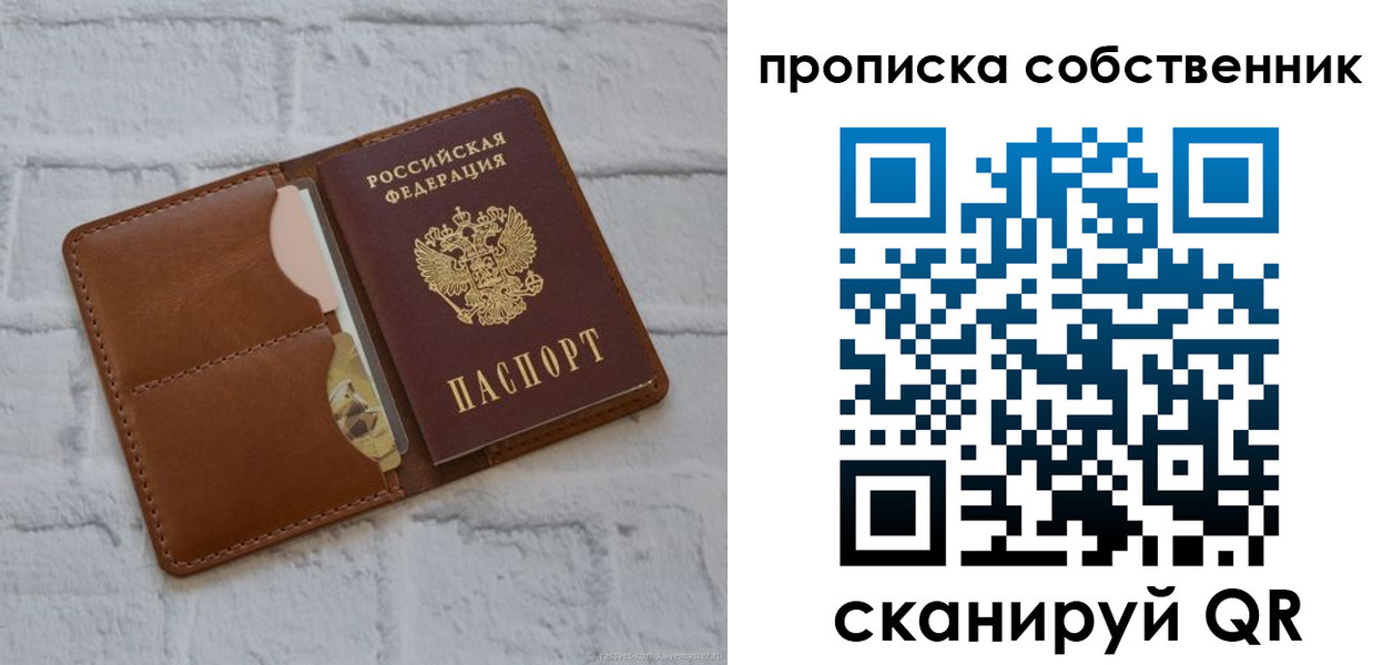 прописка поиск в Балахне