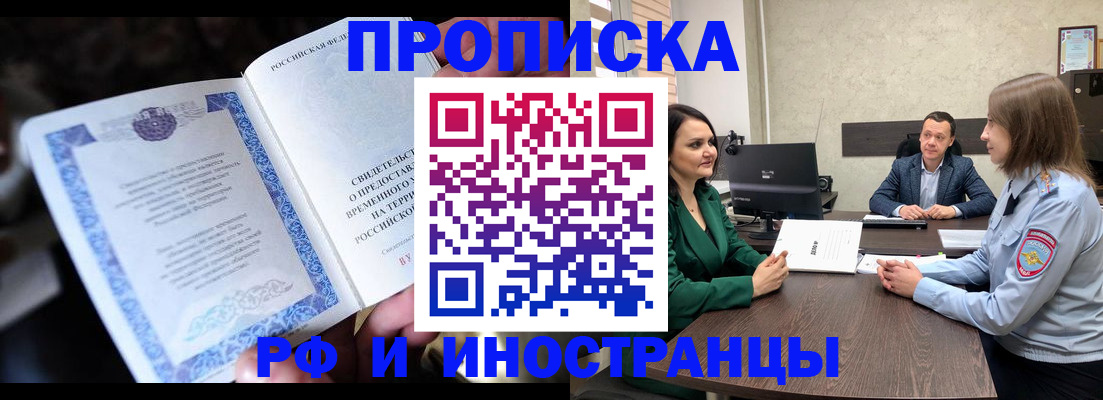 прописка от собственника в Балахне