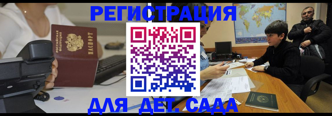 временная регистрация гарантия в Балахне