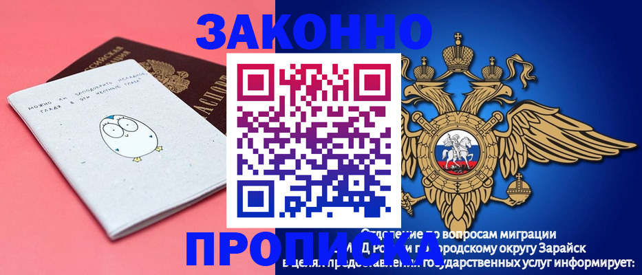 прописка иностранных граждан в Балахне