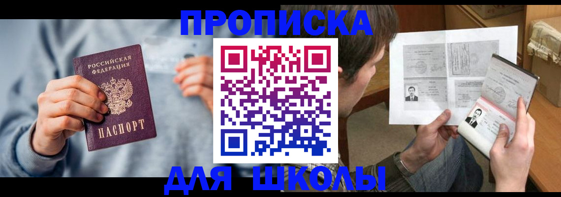 временная регистрация 2025 в Балахне