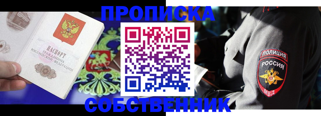 прописка поиск в Балахне
