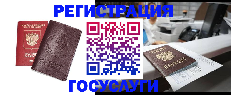 прописка гарантия в Балахне