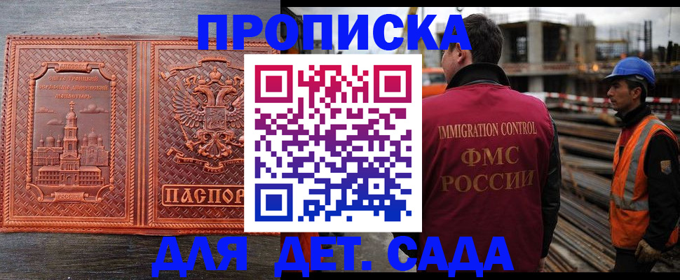 временная регистрация поиск в Балахне